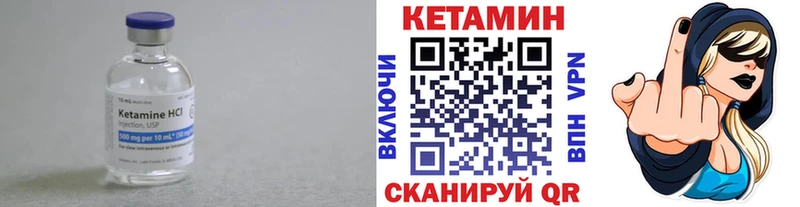 Кетамин VHQ  Ува 