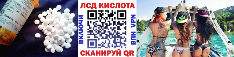 Лсд 25 экстази кислота  Ува 