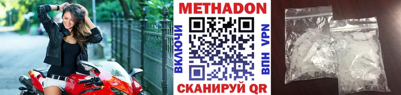 сколько стоит  Ува  МЕТАДОН methadone 